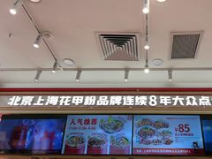 -见味花甲(福田coco park店)