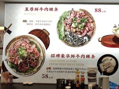 -一肴·牛肉粿条(深圳湾睿印店)
