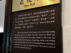 -张学良旧居陈列馆