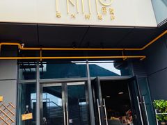 门面-Primo·丽莫意大利窑烤披萨