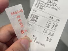 -老西白点心店