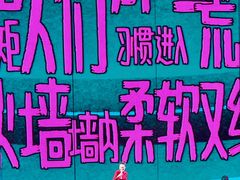 -交通银行前滩31演艺中心