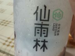 -仙雨林·奶茶鲜果茶(书院巷店)
