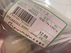 -长申超市(美食城店)