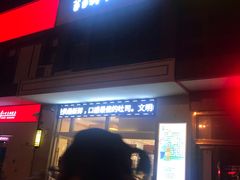 门面-爸爸糖吐司面包(靖江中虹店)