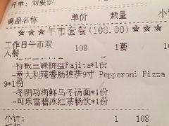 账单-蓝枪鱼西餐厅(锦华店)