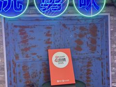 -关你鬼室大型密室逃脱(佛山创意园店)