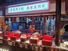 -袁州宴·地道袁州菜(袁山东路店)