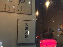 大堂-BIJOU coffee&cocktail(龙岗万科广场店)
