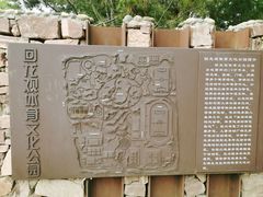 -回龙观体育文化公园