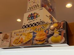 -KURA寿司(博多中洲店)