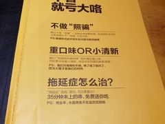 -木屋烧烤(白石洲店)