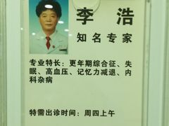 -中国中医科学院西苑医院(本部)
