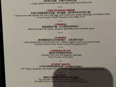 -L'ATELIER de Joel Robuchon(外滩18号店)