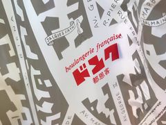 -都恩客(高岛屋百货店)