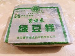 -曹祥泰(解放路店)