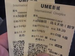 -UME影城(4DX情侣金牛店)