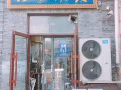 门面-北三沙家烧麦(北头道街店)