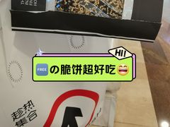 -HOT CRUSH趁热集合·现烤面包(环球港店)