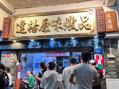 -達揚原味燉品(文明路店)