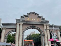-厦门大学(思明校区)