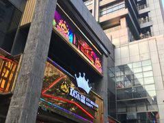 门面-欢乐盛KTV音乐会所(泰然店)