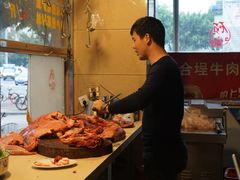 -福合埕牛肉丸(水仙园店)