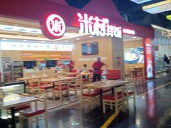 -米村拌饭(钜城华亿购物广场店)