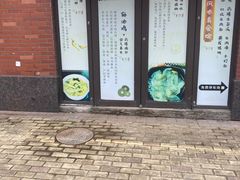 -寻味闽台风味美食馆·王记手打面