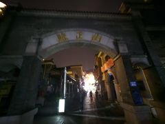 -盟重烧烤(高正街店)