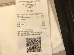 账单-麦当劳(鼓楼店)