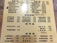 菜单-俊子饭店土家湘菜(凤凰古城店)