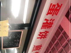 -父子俩鸡蛋灌饼(角门店)