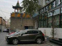 -清真·益鑫羊肉手抓馆(花园北街店)