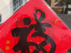 -龙华素斋(龙华路店)