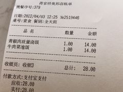 -蒋家桥饺面店(奥邦店)