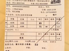 -中国丹阳眼镜城