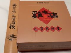 -将军府·鸡毛店(武侯祠店)