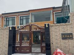 -晨汐石苑·清真菜农家院