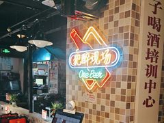 -马路牙子烧烤音乐酒馆(望京店)