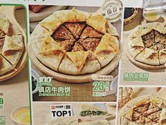 -甲乙饼·手工牛肉饼(东方广场店)