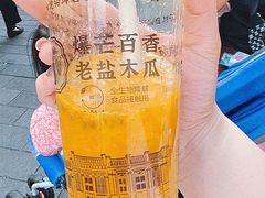 -甄大福·老盐芭乐·陵水酸粉(水巷口店)