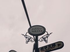 -海口骑楼老街历史文化街区