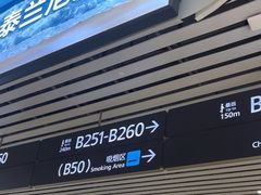 -广州白云国际机场-T2航站楼