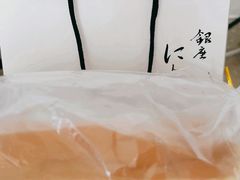 -银座仁志川·生吐司专门店(香港广场店)