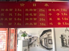 -焦家巷面馆