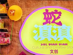 -南屏步行街