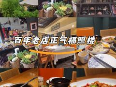 -福照楼汽锅鸡·云南特色菜(万达广场店)