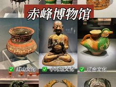 -赤峰博物馆