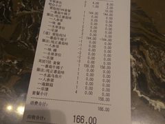 账单-蕃茄述·好汤自然来(江汉路店)